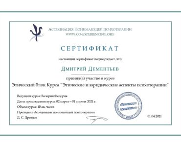 Sertifikat-Etika-dlya-sajta